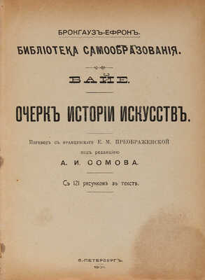 Лот из двух книг по искусству: